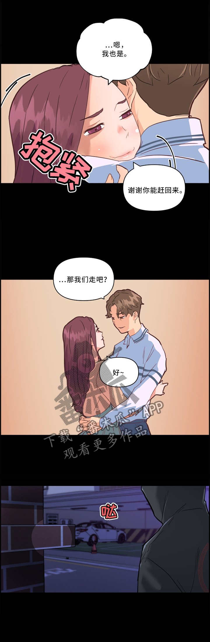 第38章：约会