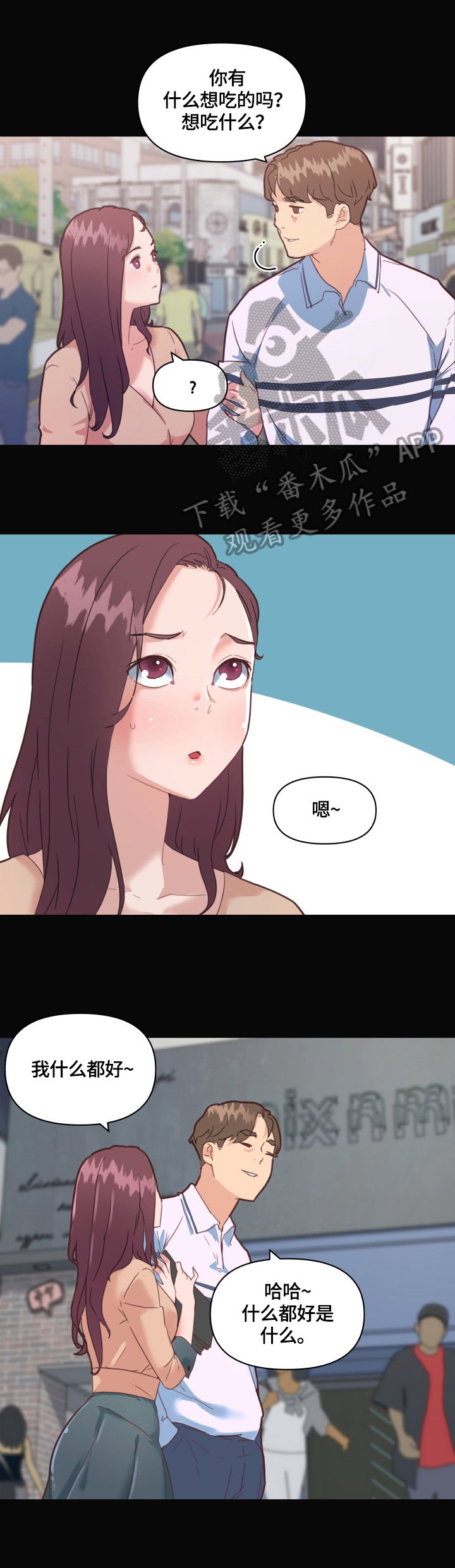 第38章：约会