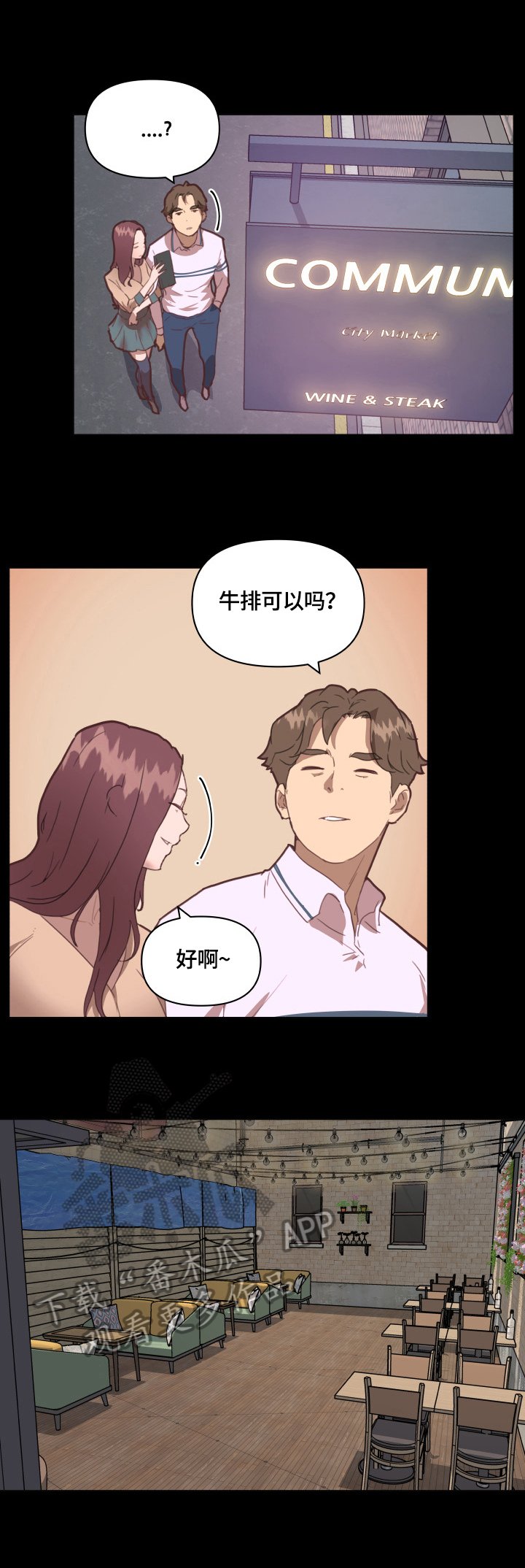 第38章：约会
