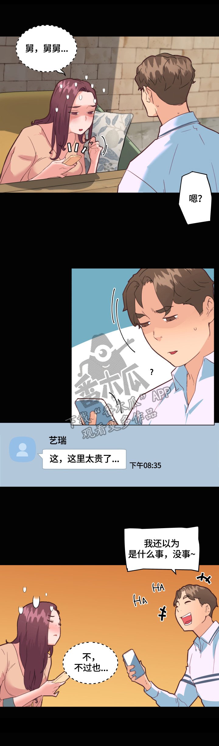 第39章：一起