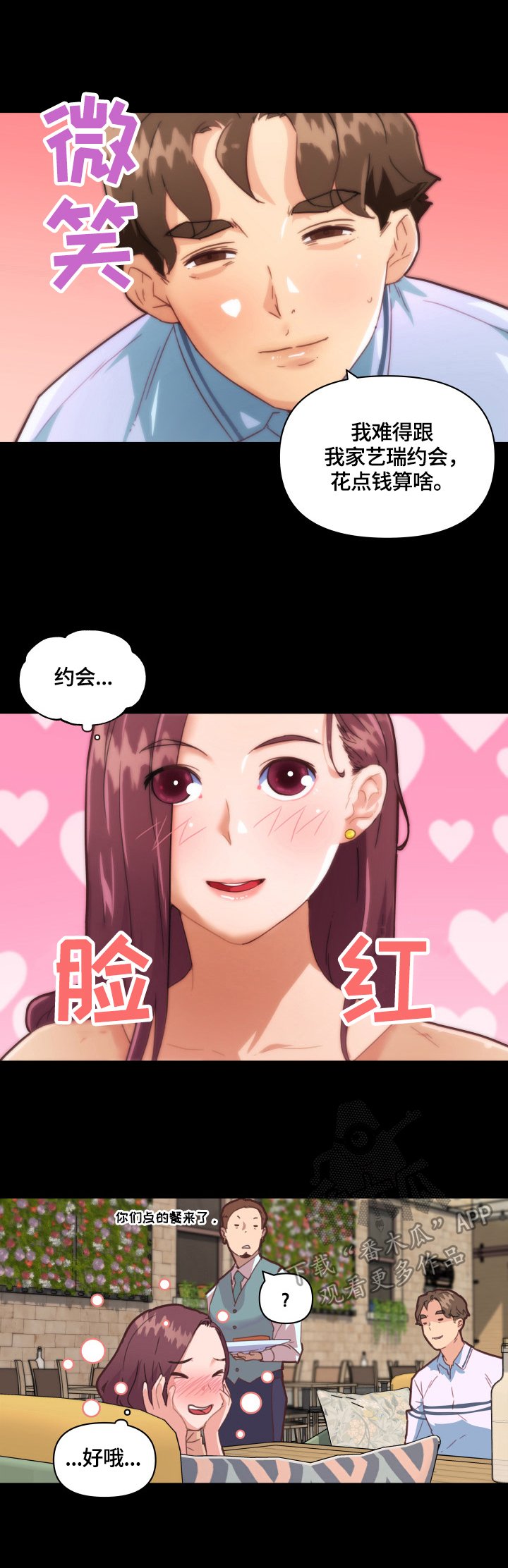第39章：一起