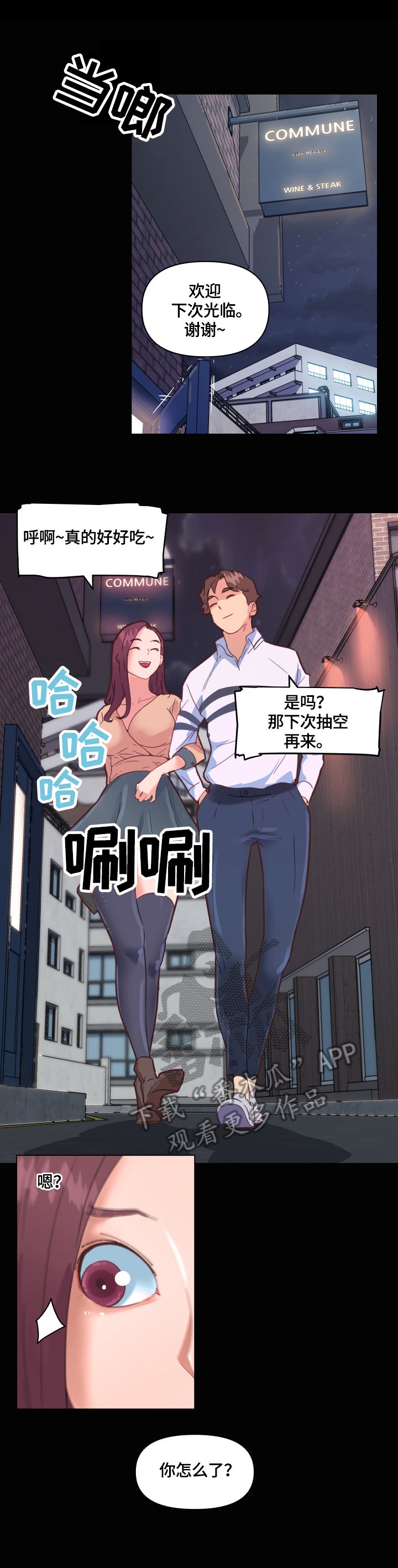 第39章：一起