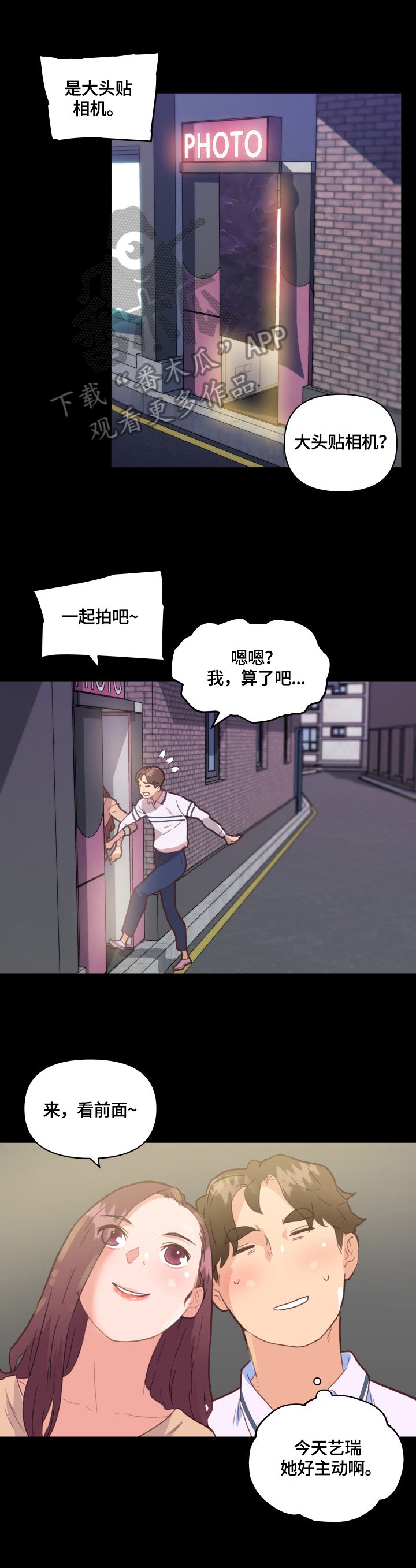 第39章：一起