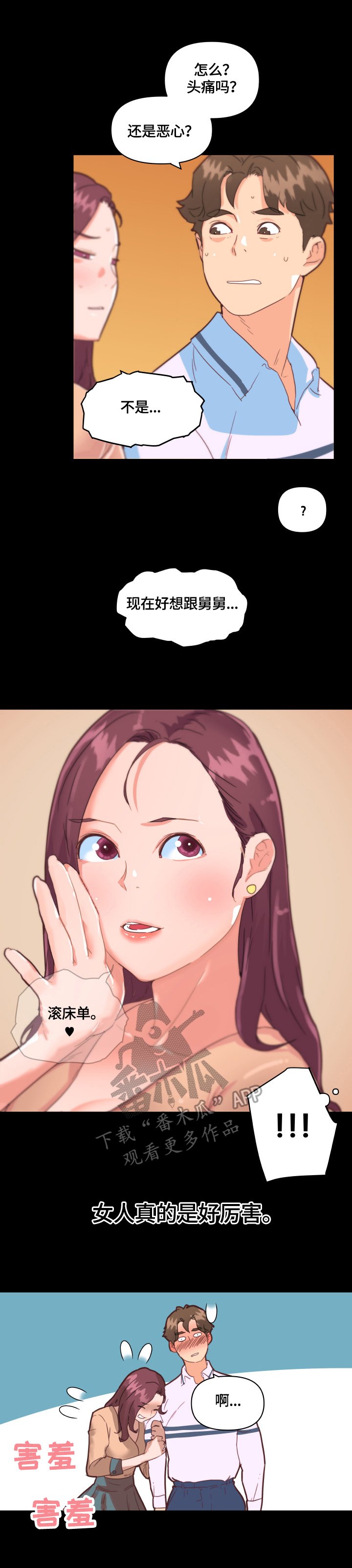 第39章：一起