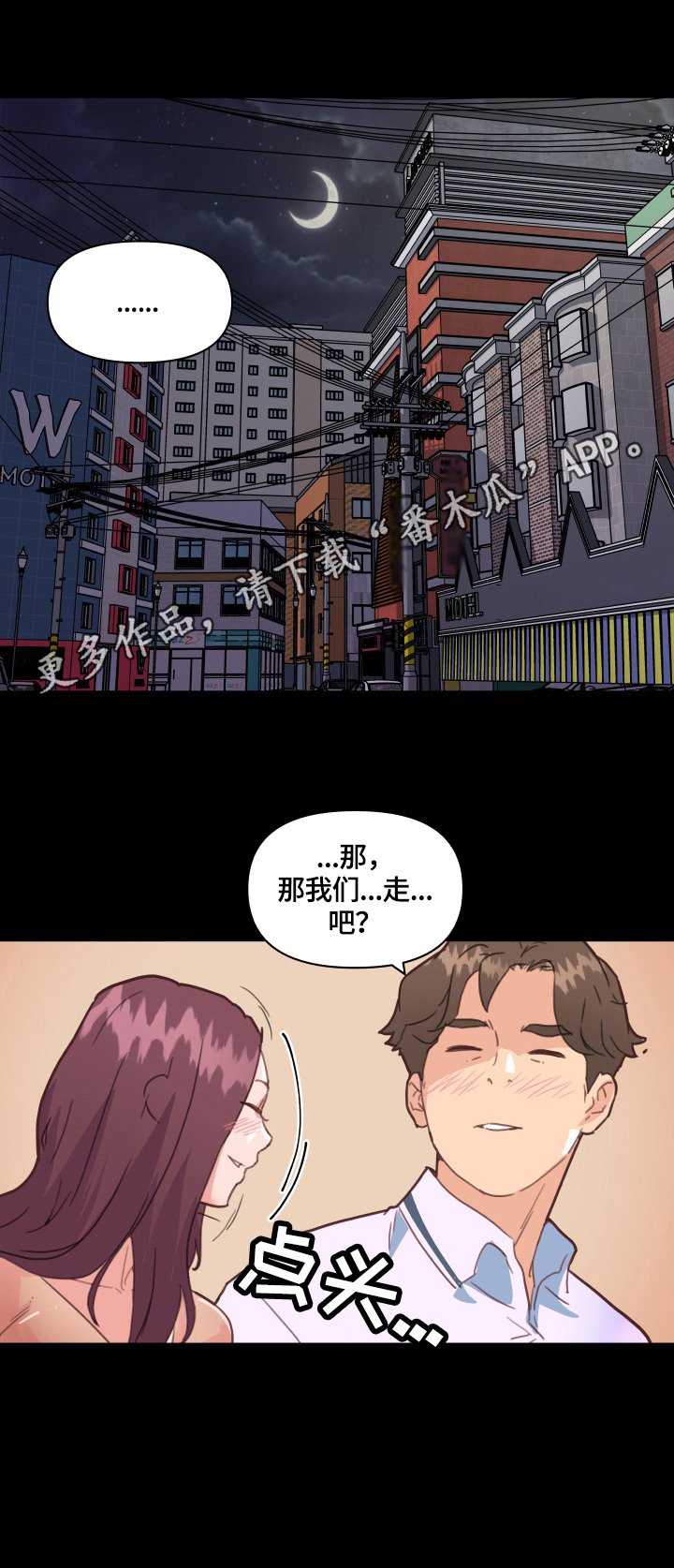 第39章：一起