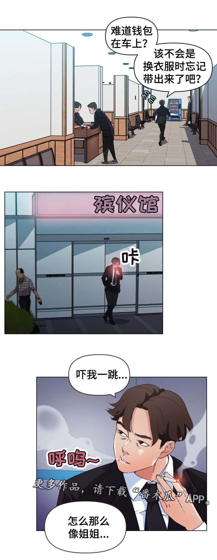 第4章：妄想