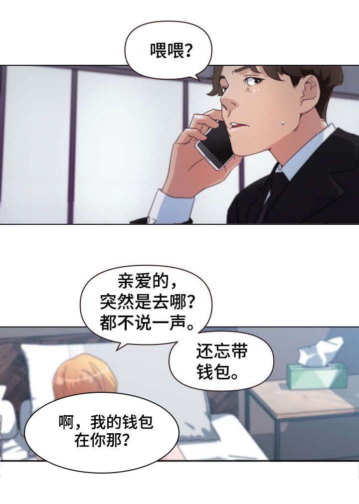 第4章：妄想