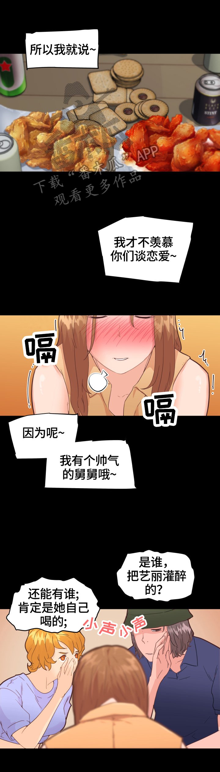 第40章：准备