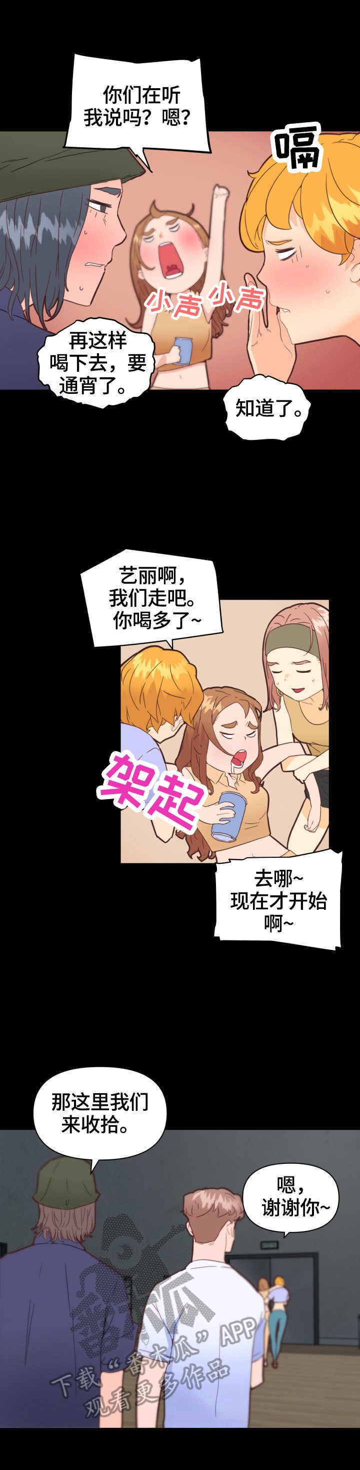 第40章：准备