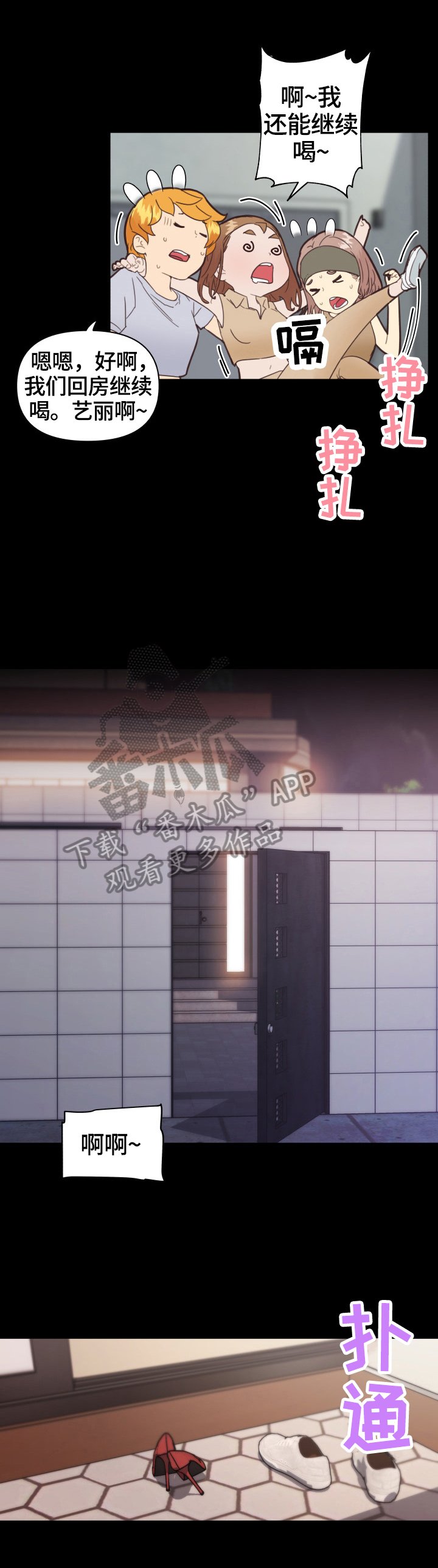 第40章：准备