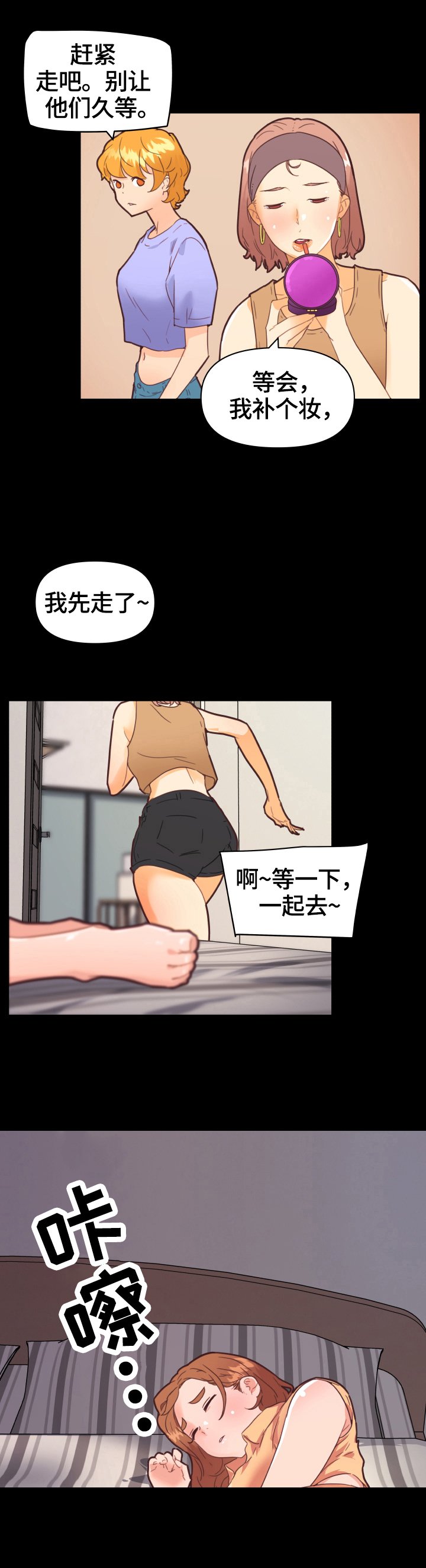 第40章：准备