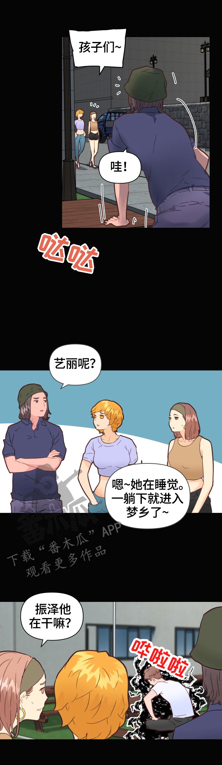 第40章：准备