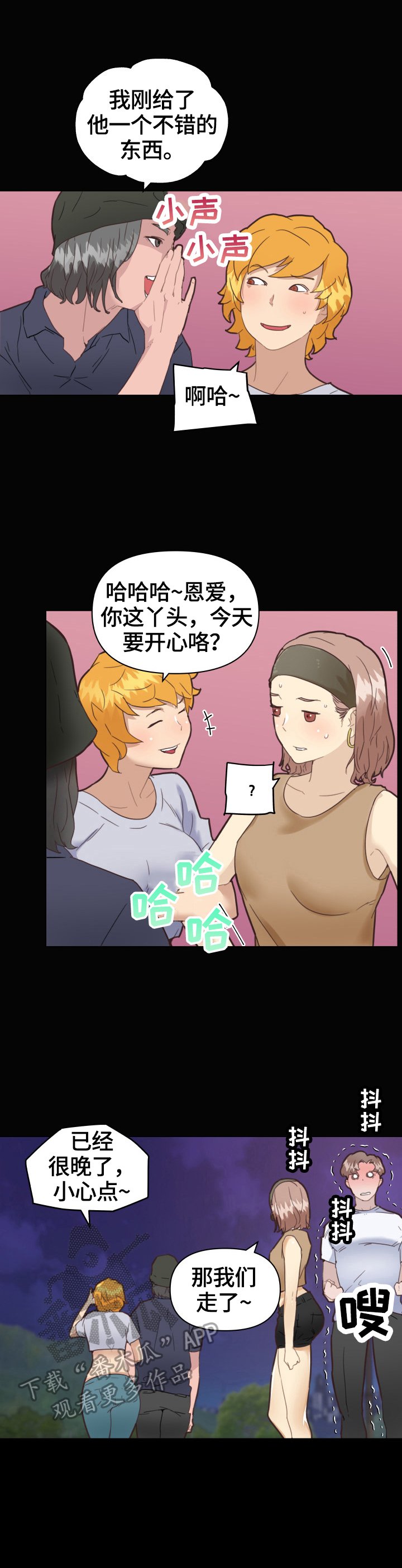 第40章：准备