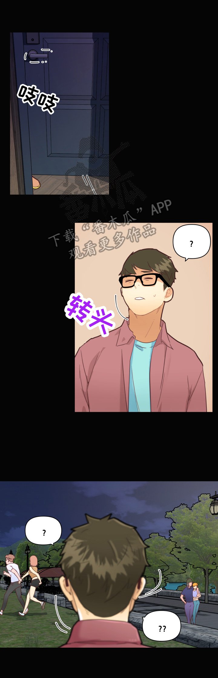 第41章：收获