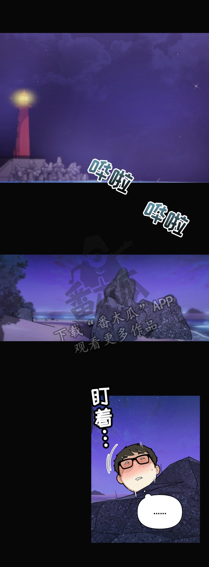 第41章：收获