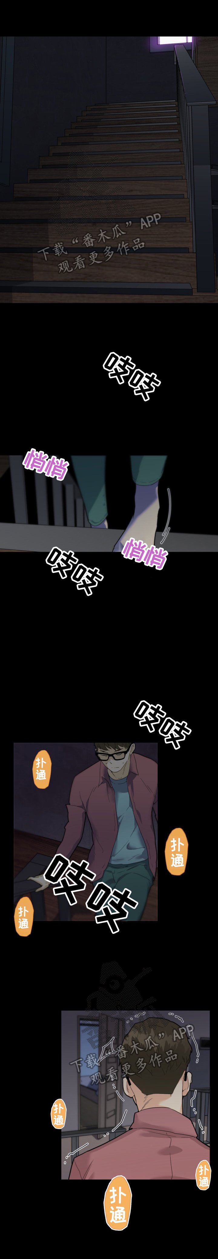 第41章：收获