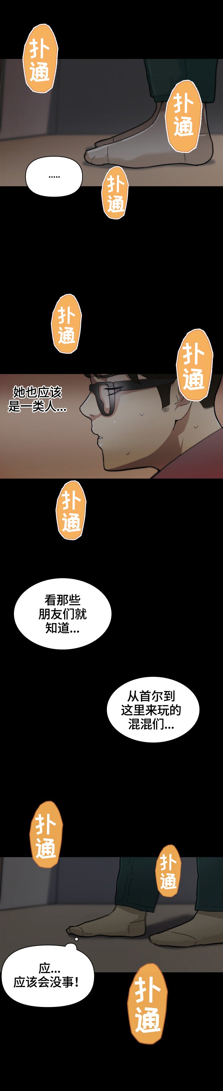 第41章：收获