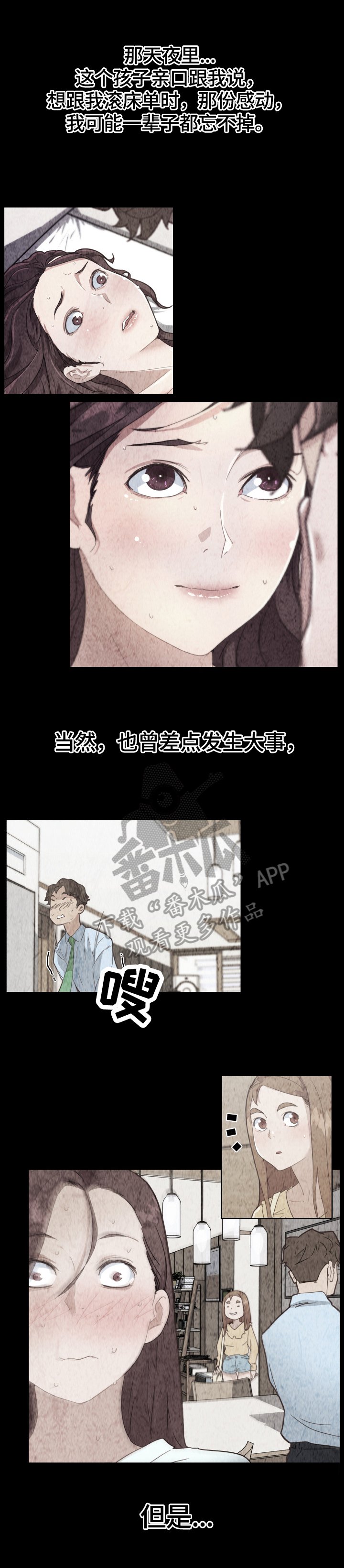 第42章：不能自已