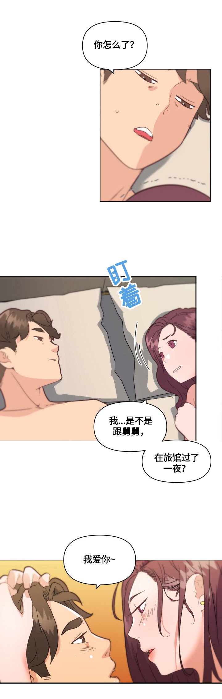 第43章：晕厥
