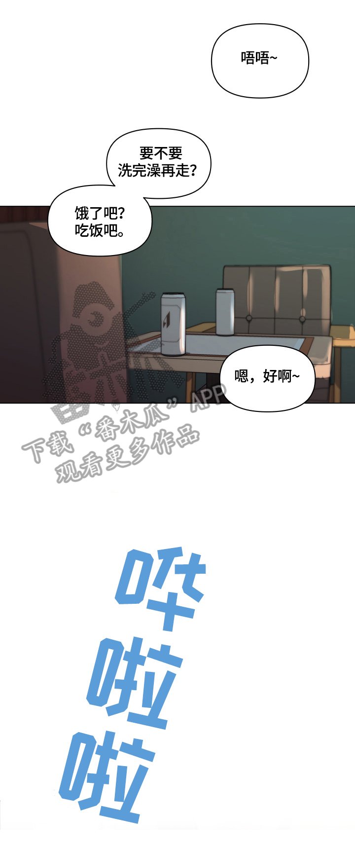 第43章：晕厥
