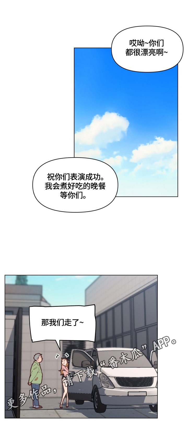 第44章：撞破