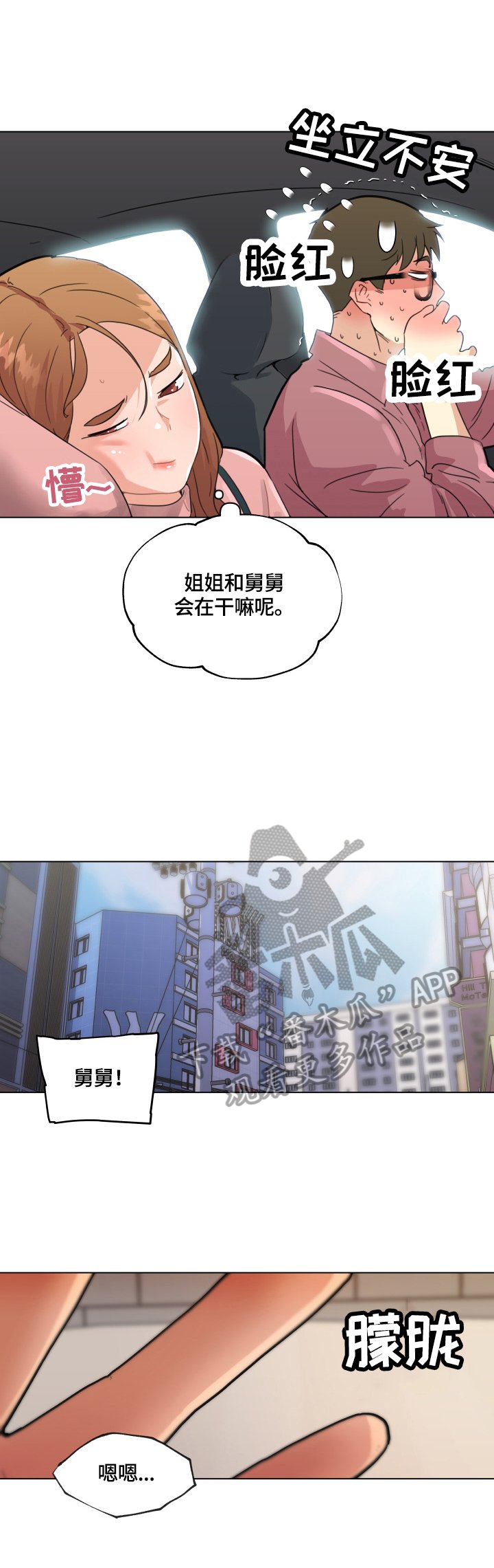第45章：坚持的理由