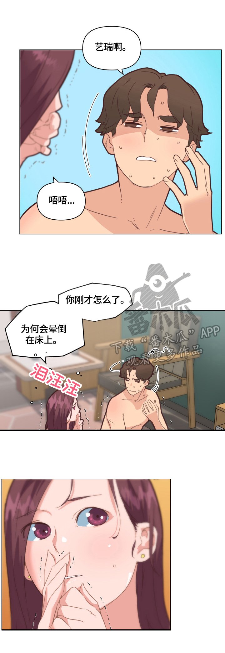 第45章：坚持的理由