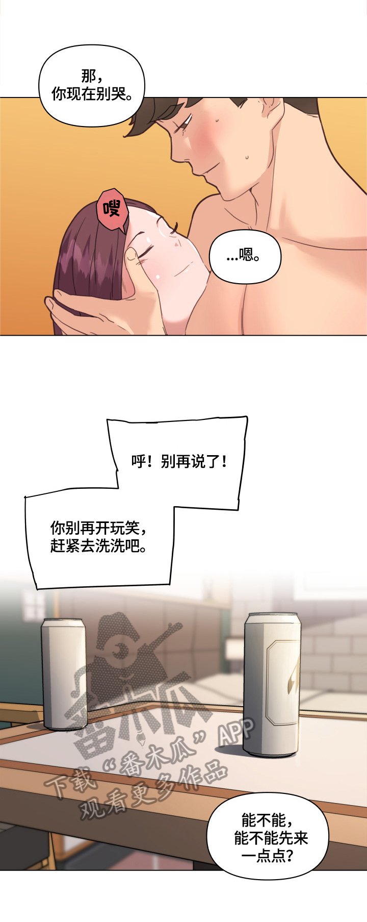 第45章：坚持的理由