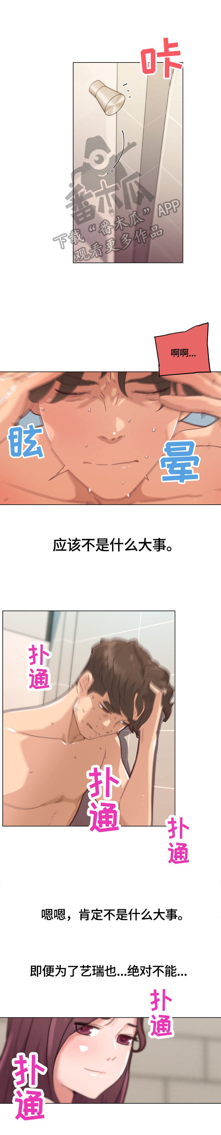 第45章：坚持的理由