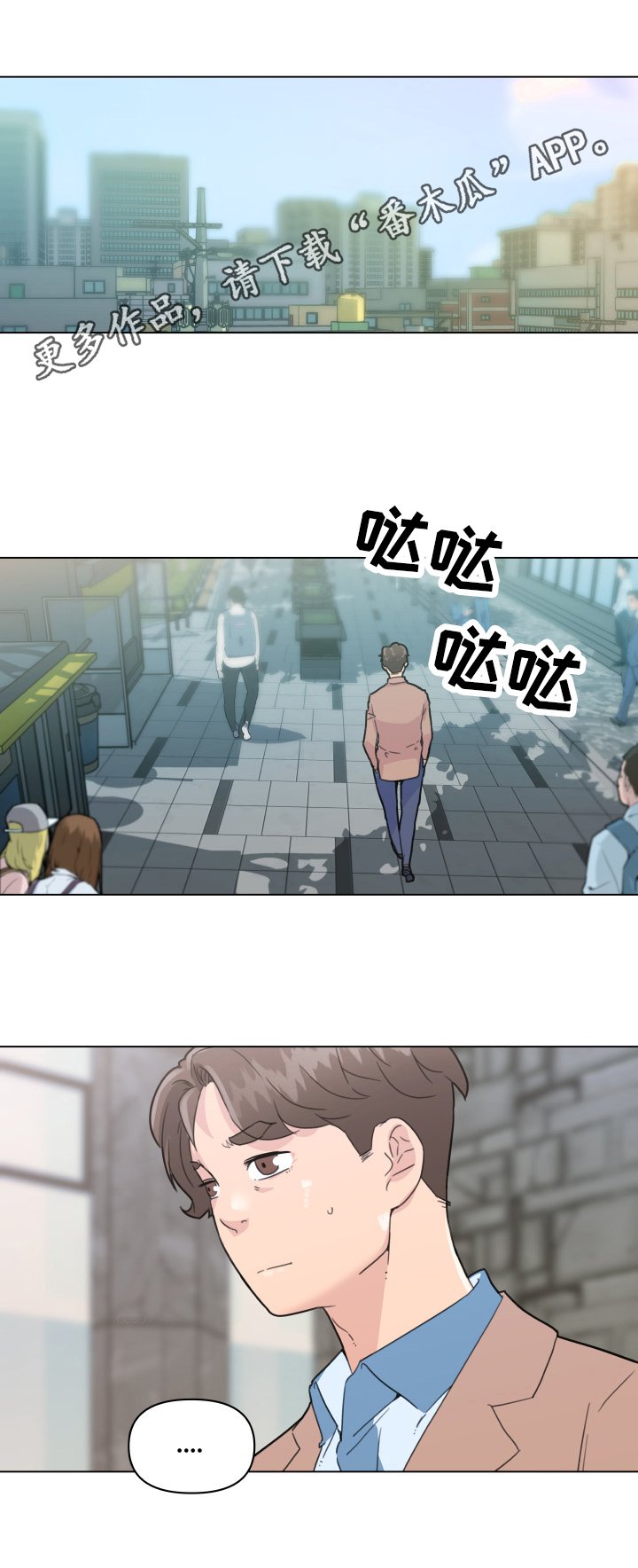 第46章：看表演