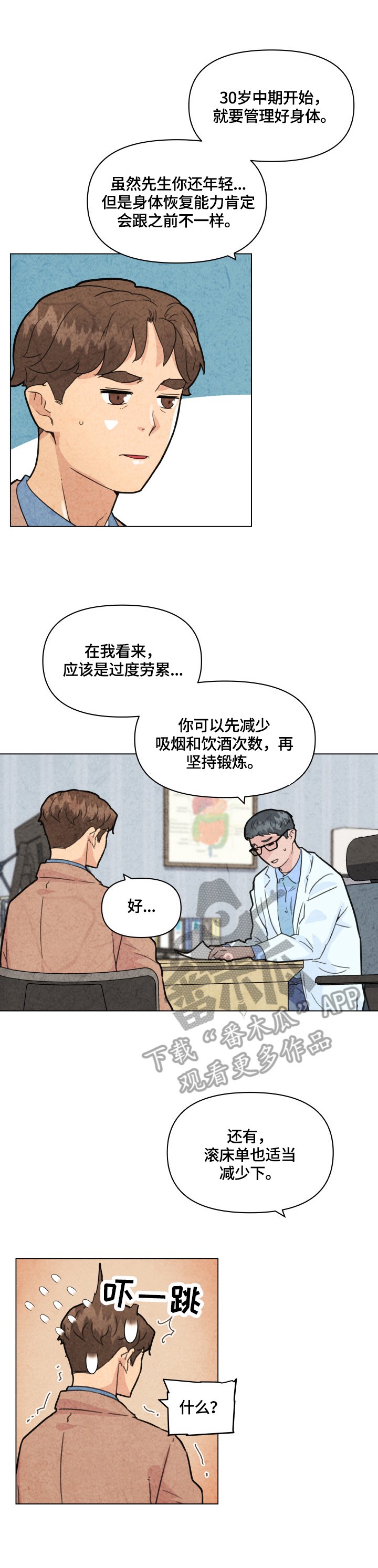 第46章：看表演
