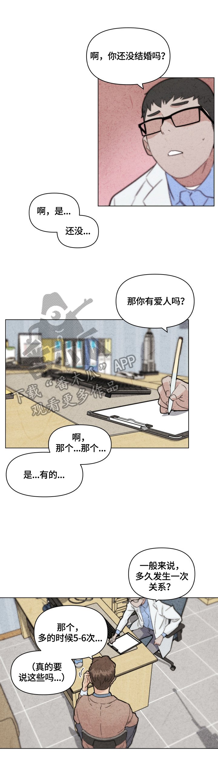 第46章：看表演