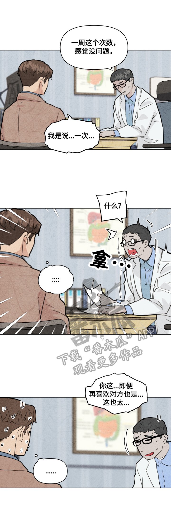 第46章：看表演