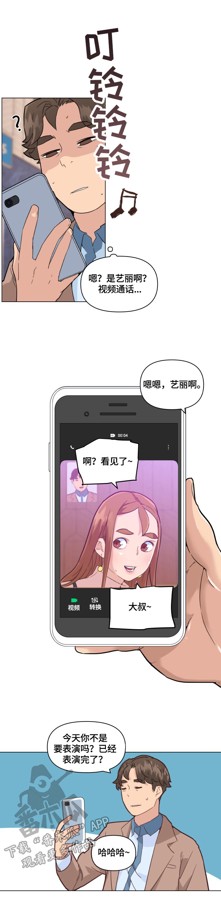 第46章：看表演