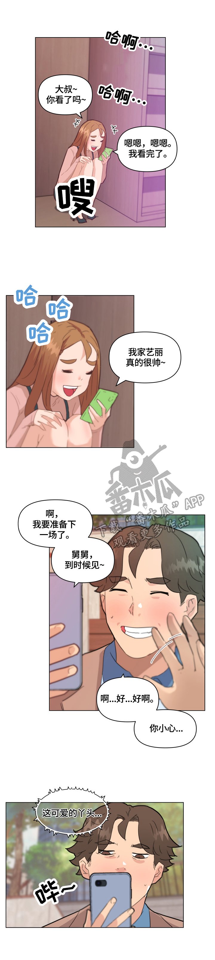 第47章：想法