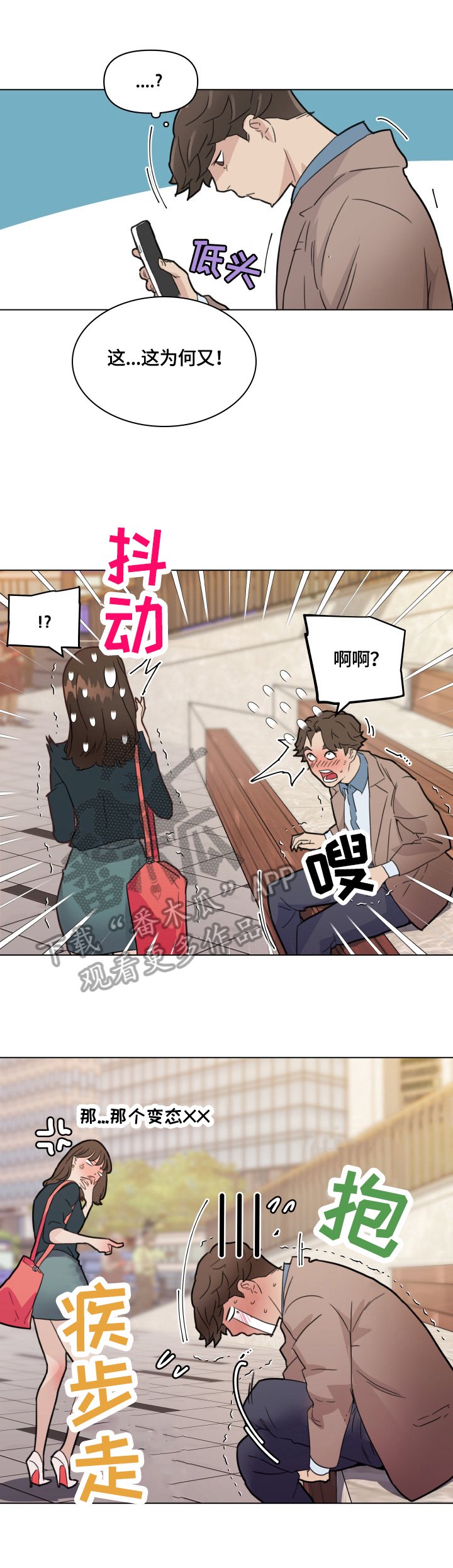 第47章：想法