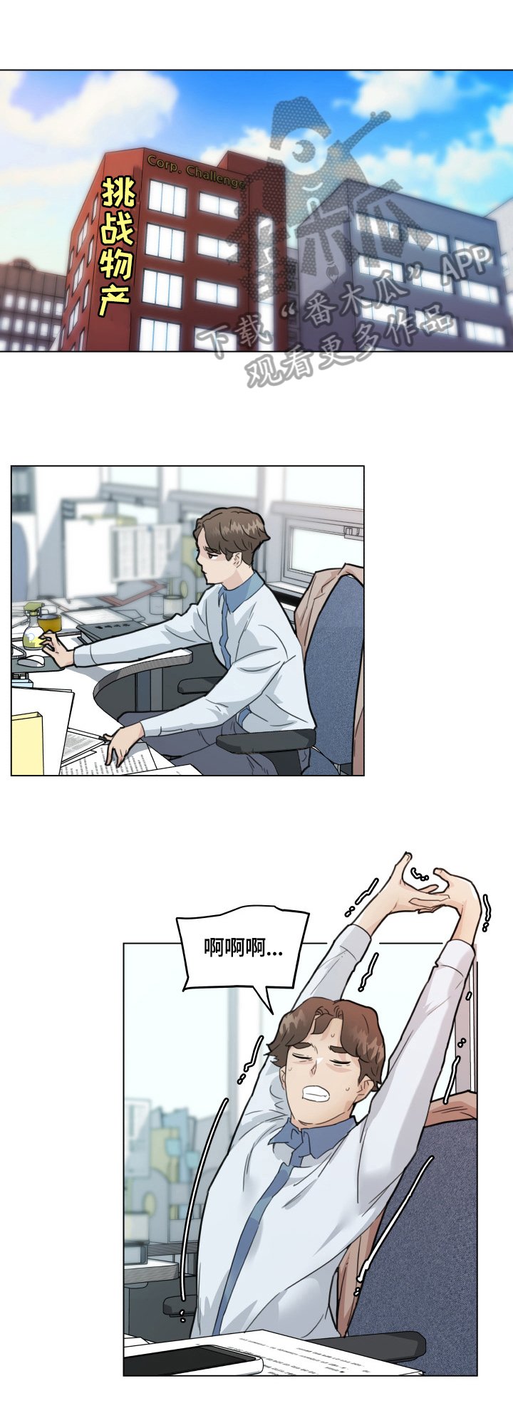 第47章：想法