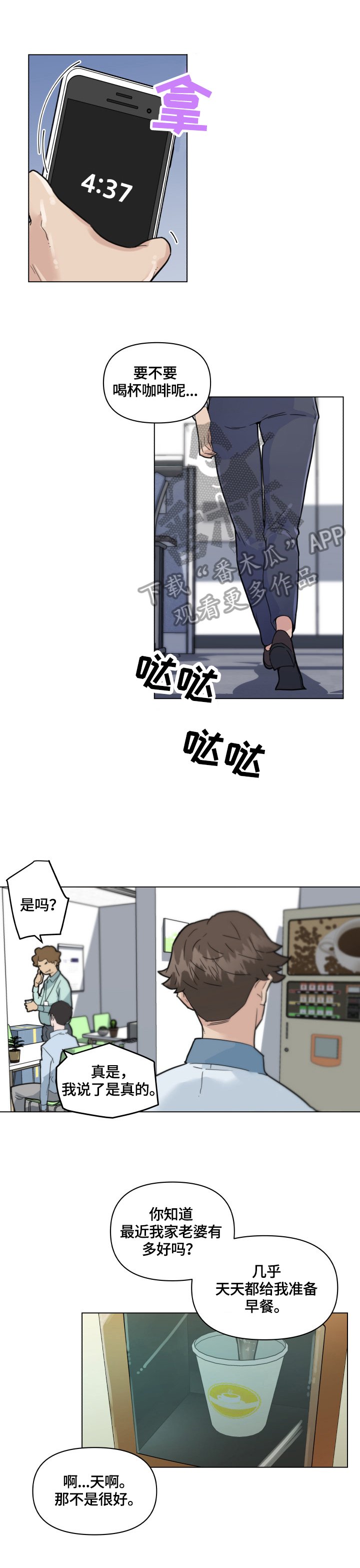 第47章：想法