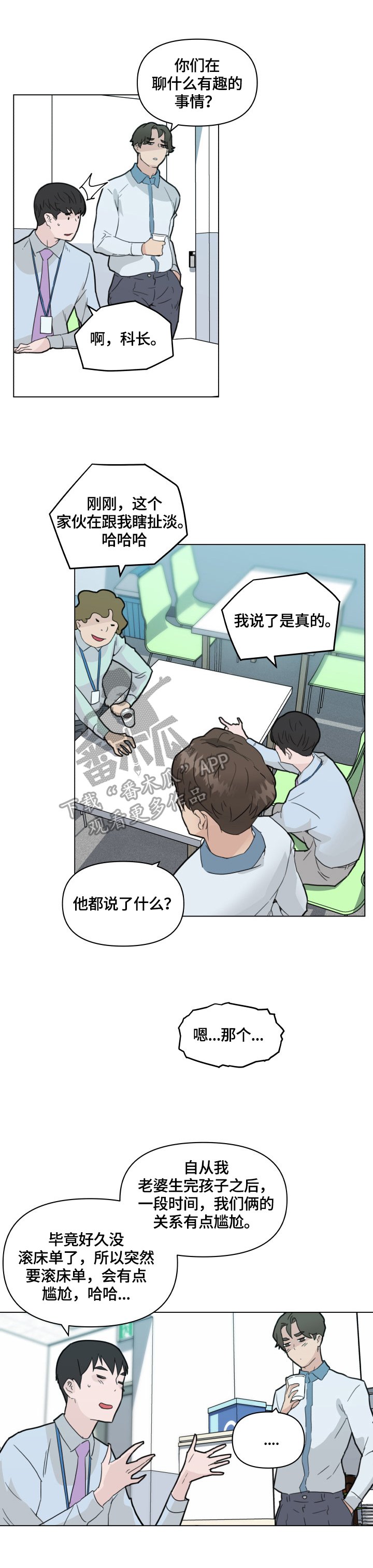 第47章：想法