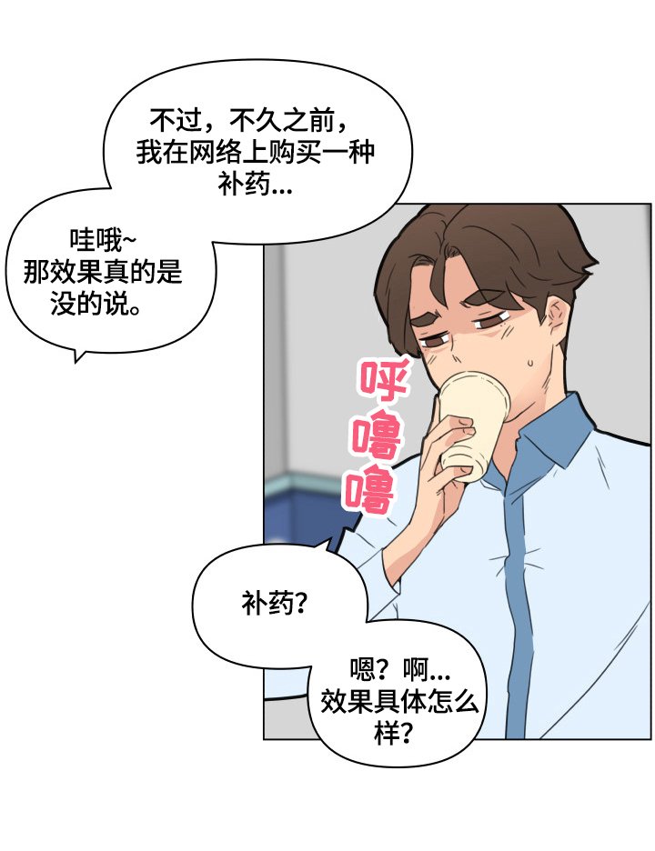第47章：想法