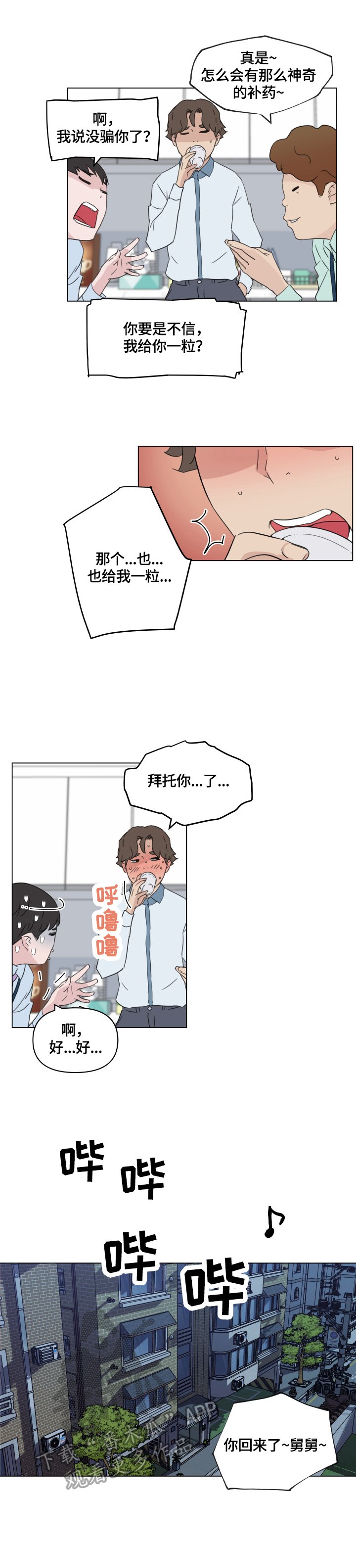 第47章：想法