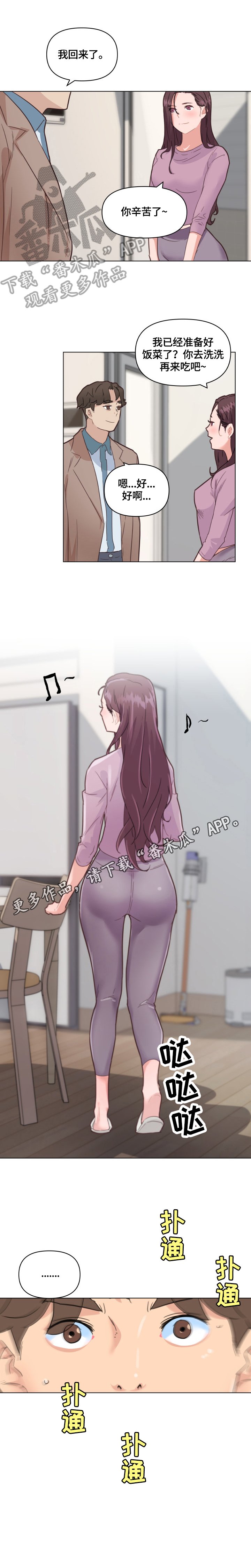 第47章：想法