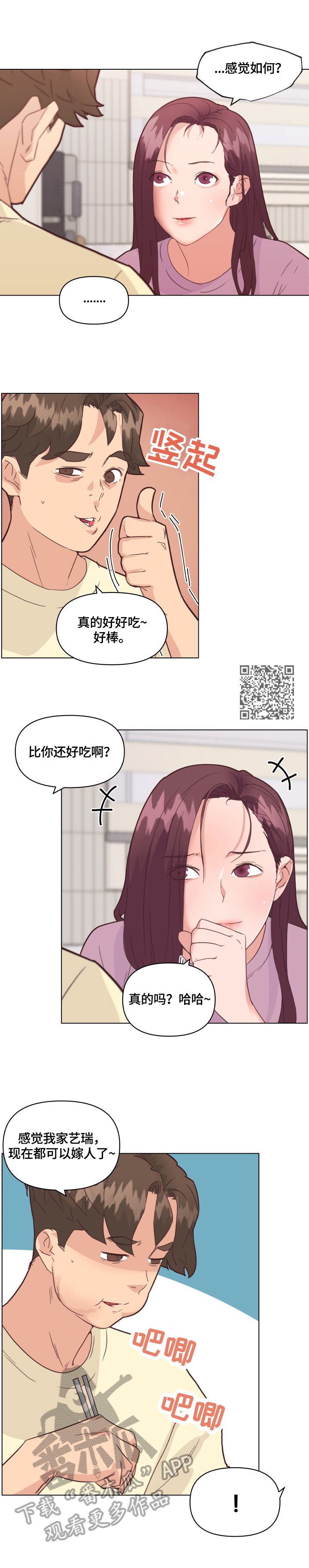 第48章：幸福