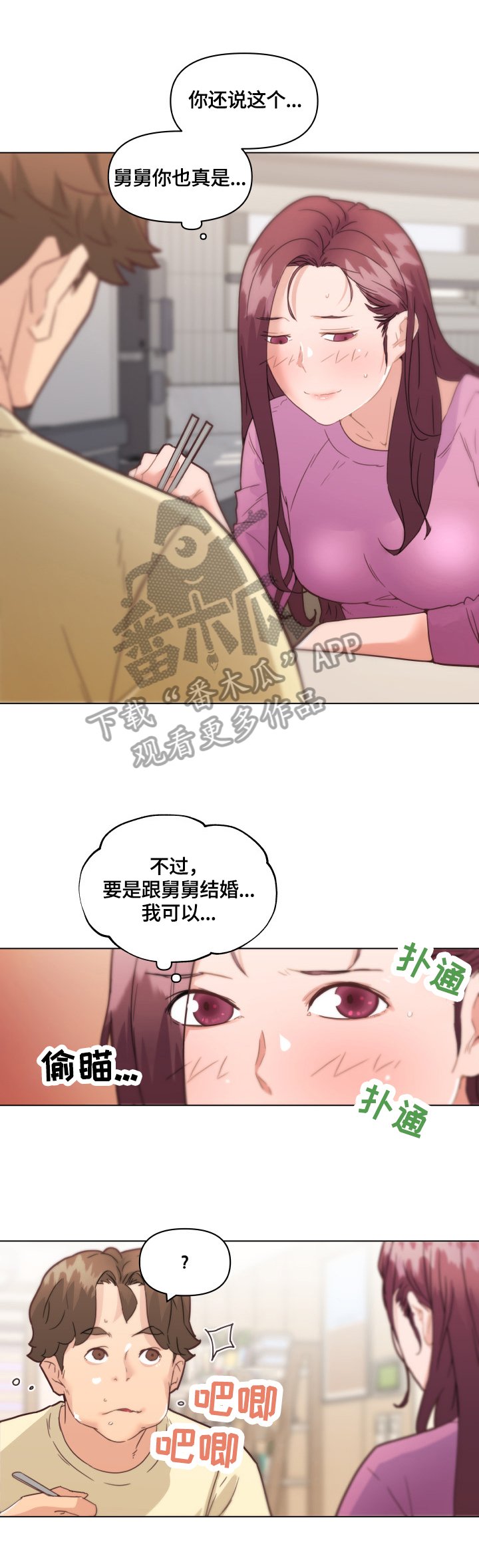 第48章：幸福
