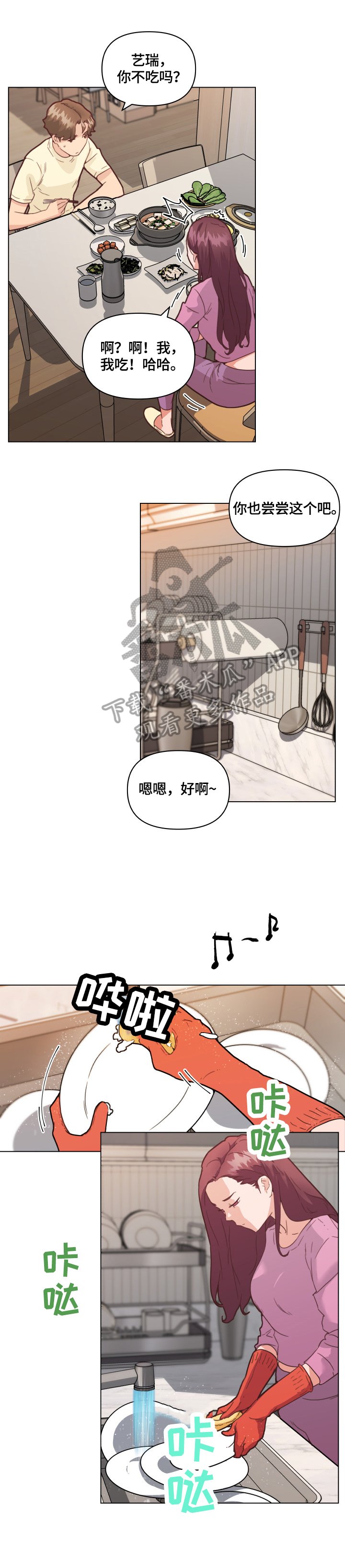 第48章：幸福