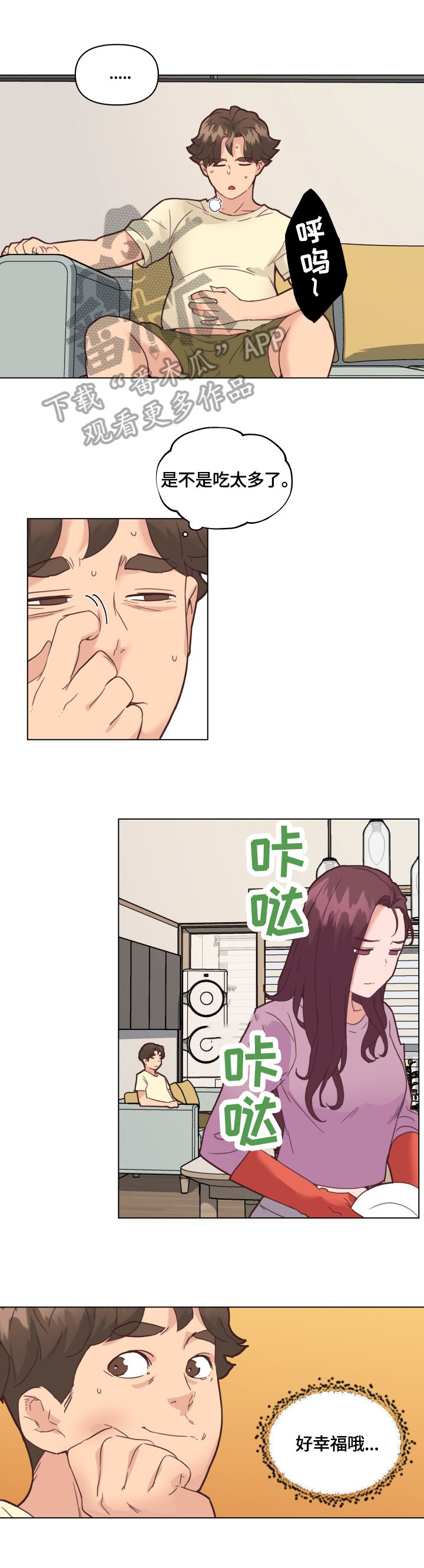 第48章：幸福