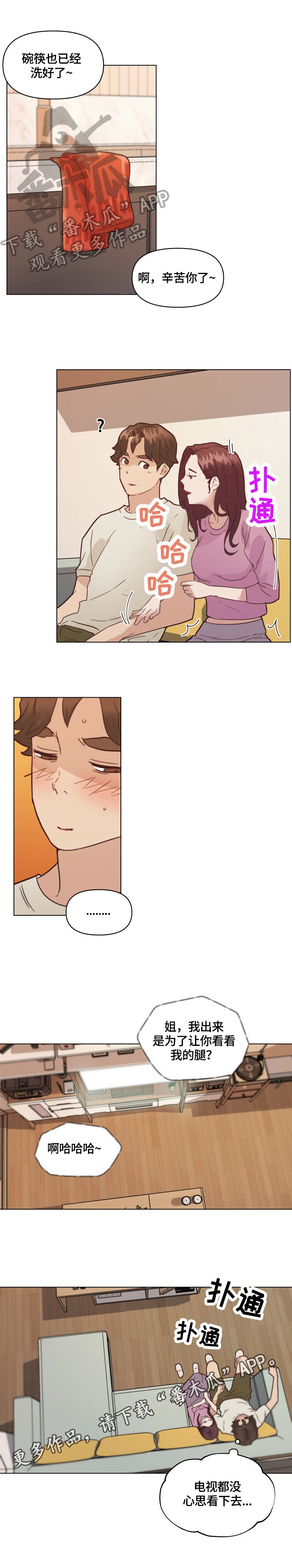 第49章：吃药