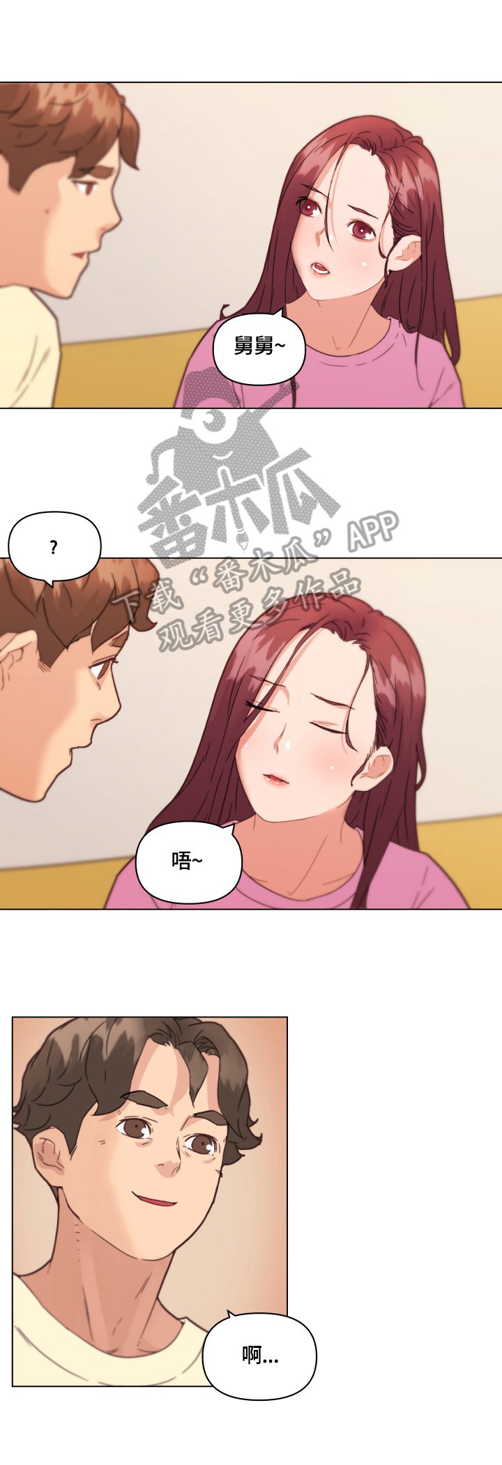 第49章：吃药