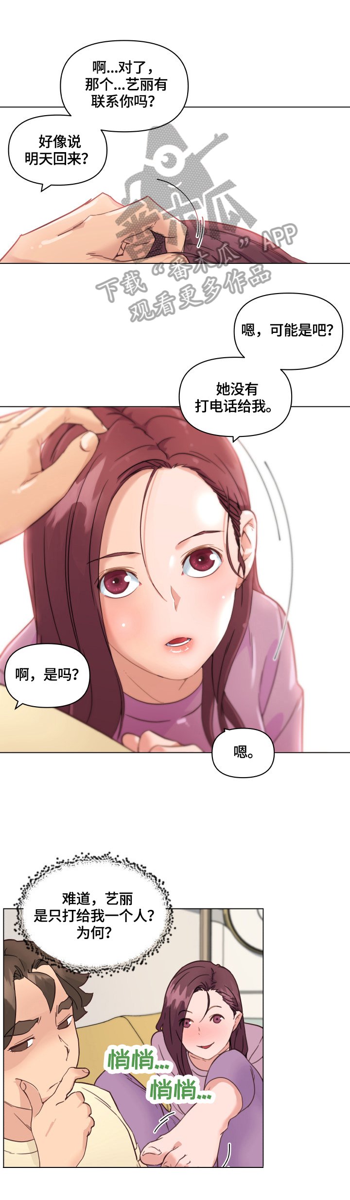 第49章：吃药