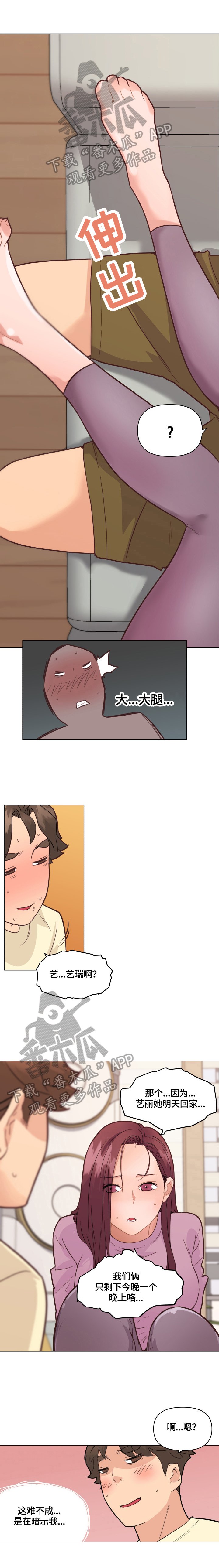 第49章：吃药